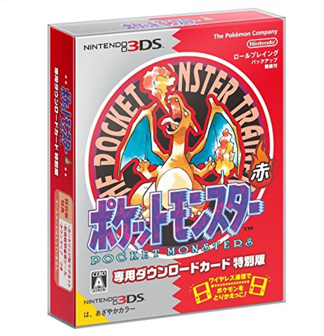 ポケモン 3DS 専用ダウンロードカード 特別版 金銀赤緑 - csihealth.net