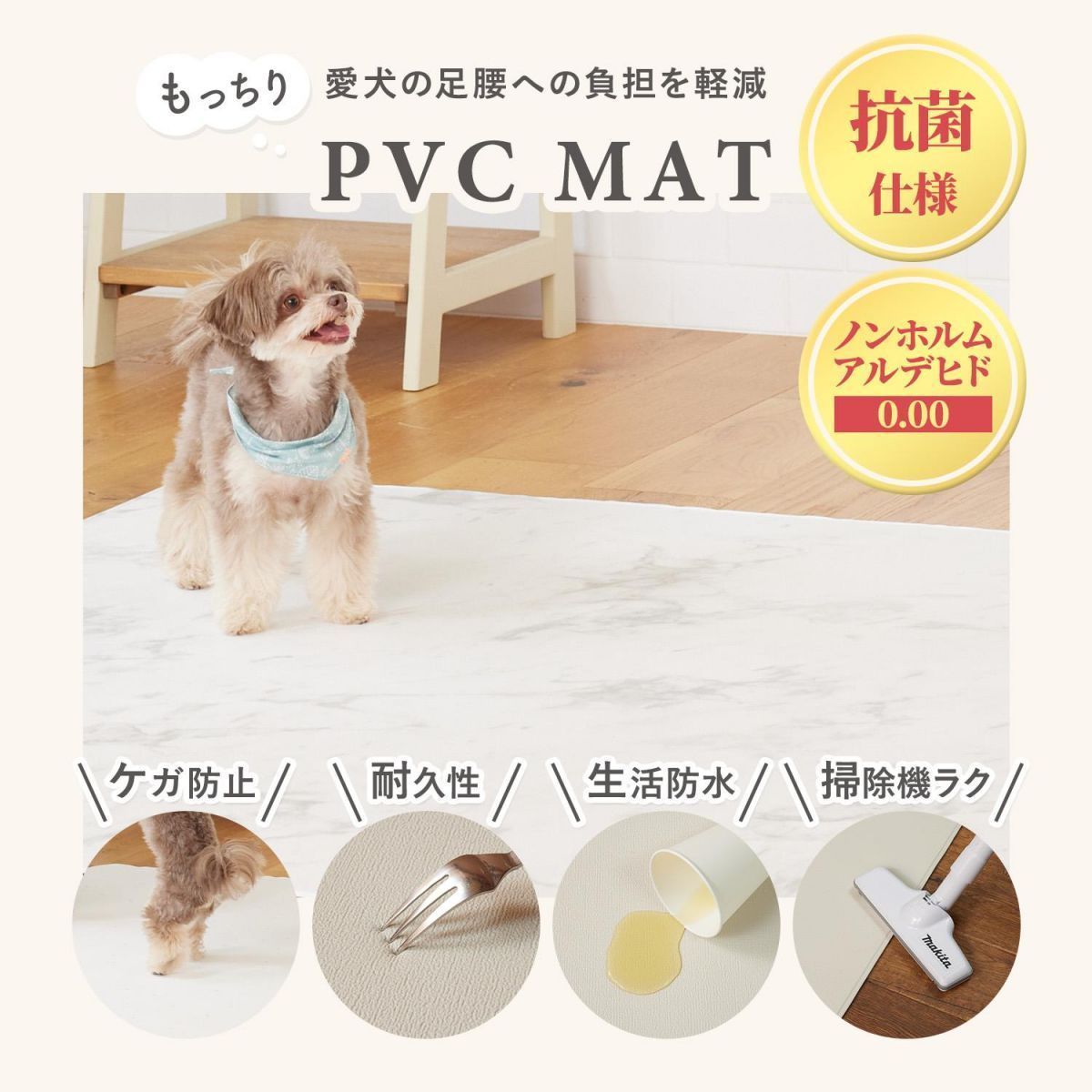 ペットマット床暖房対応滑らない防水お手入れ簡単ドリドリマットペット用滑り止め防水シート怪我防止ゲージマット拭けるペット床材フローリング防水マット防滑PVCマットかわいいおしゃれマットPVC180cm140cmhwn02
