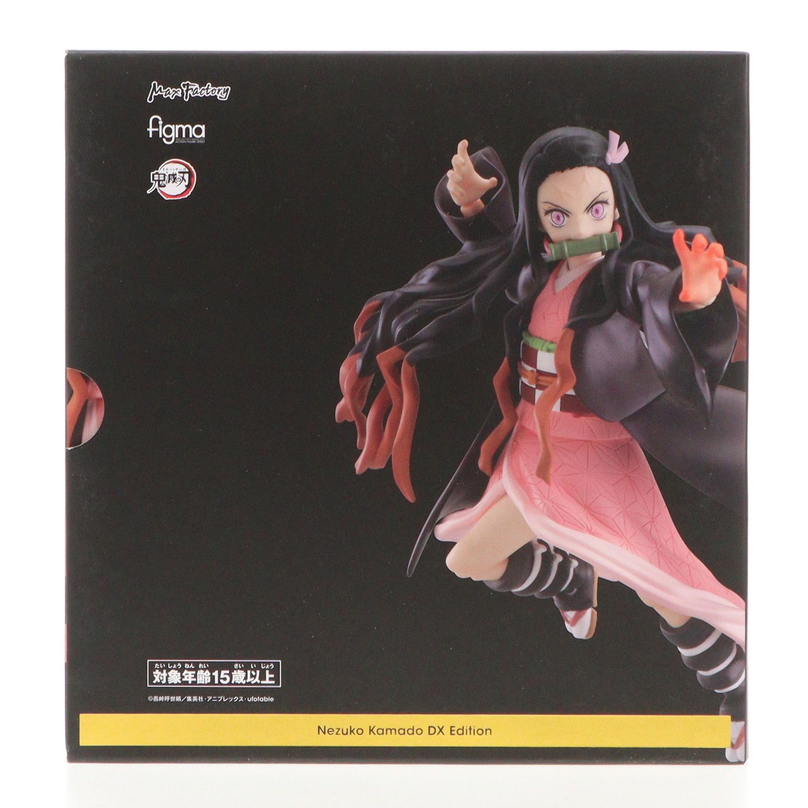 Max Factory - figma(フィグマ) 508-DX 竈門禰豆子(かまどねずこ) DXエディション 鬼滅の刃 完成品 可動フィギュア マックスファクトリー figma 竈門禰豆子 DXエディション