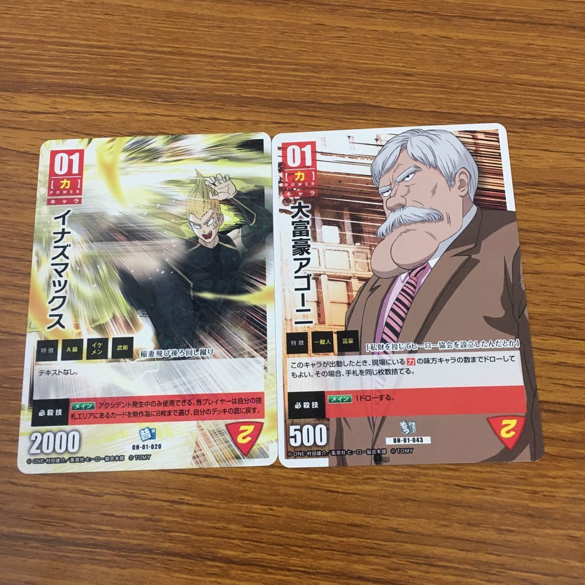 ワンパンマン　ハチャメチャカードゲーム　ハチャカ　15枚　まとめ売り ワンパンマン ハチャメチャカードゲーム ハチャカ 15枚 まとめ