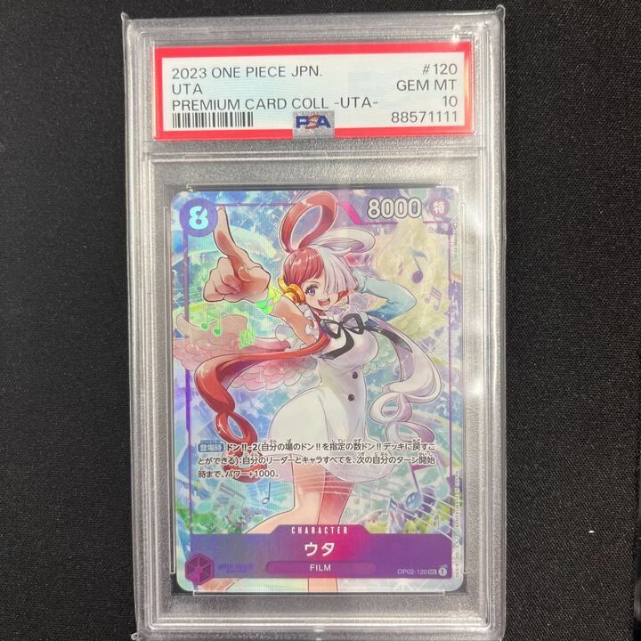 ワンピースカード プレミアムカードコレクション ウタ PSA10 6連
