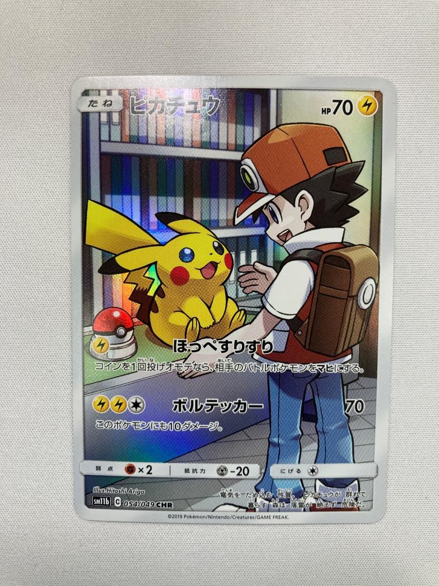 ピカチュウ CHR [ドリームリーグ] SM11b 054/049 傷有り