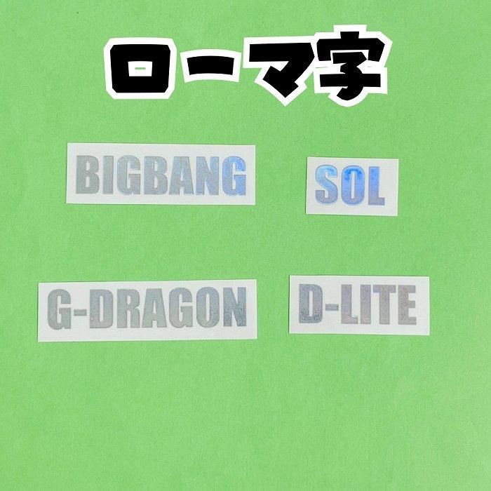 BIGBANG TOP welcoming 2016 ポラロイド ステッカー DROP❣️ on X: 