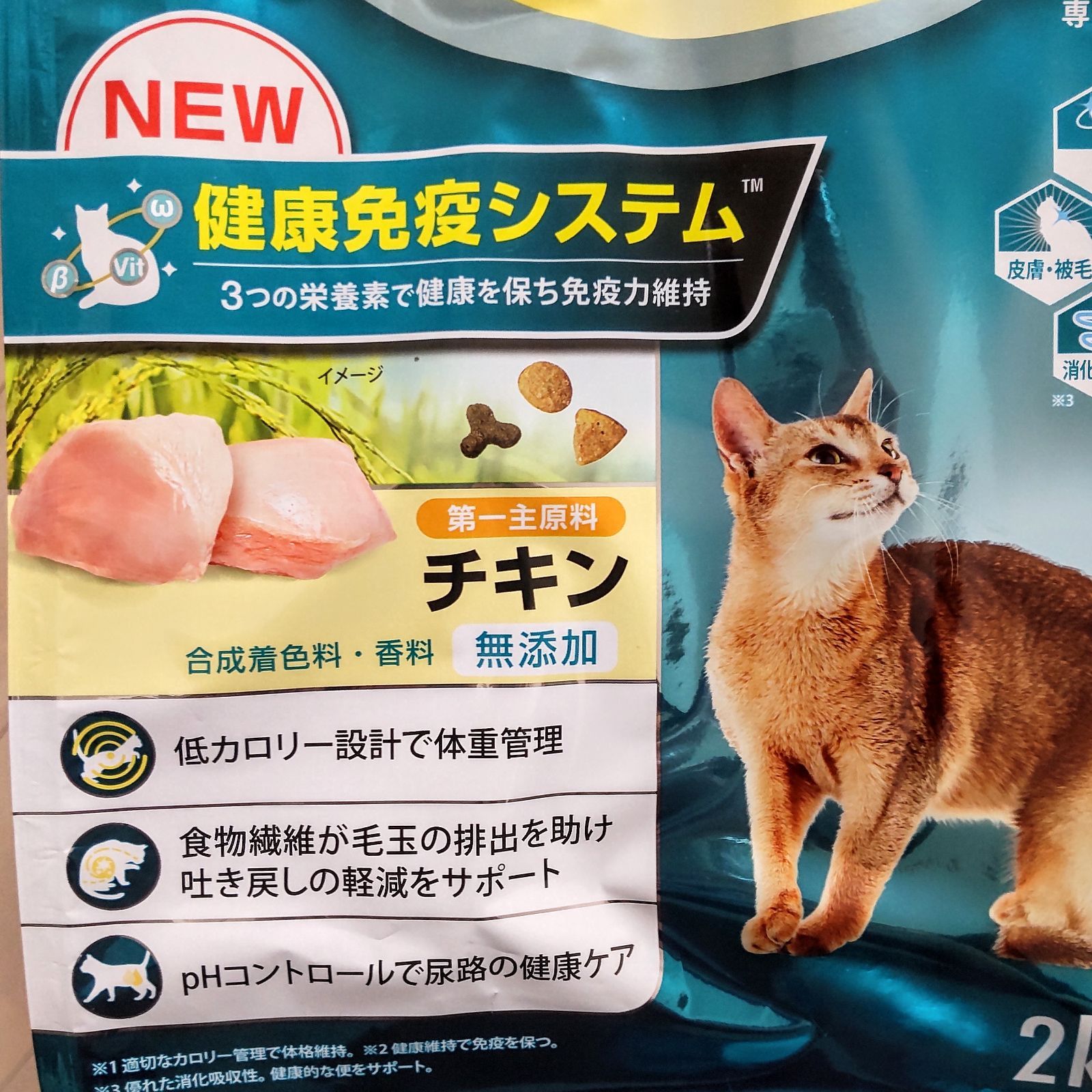 ピュリナワン 避妊・去勢した猫の体重ケア チキン 500g×2