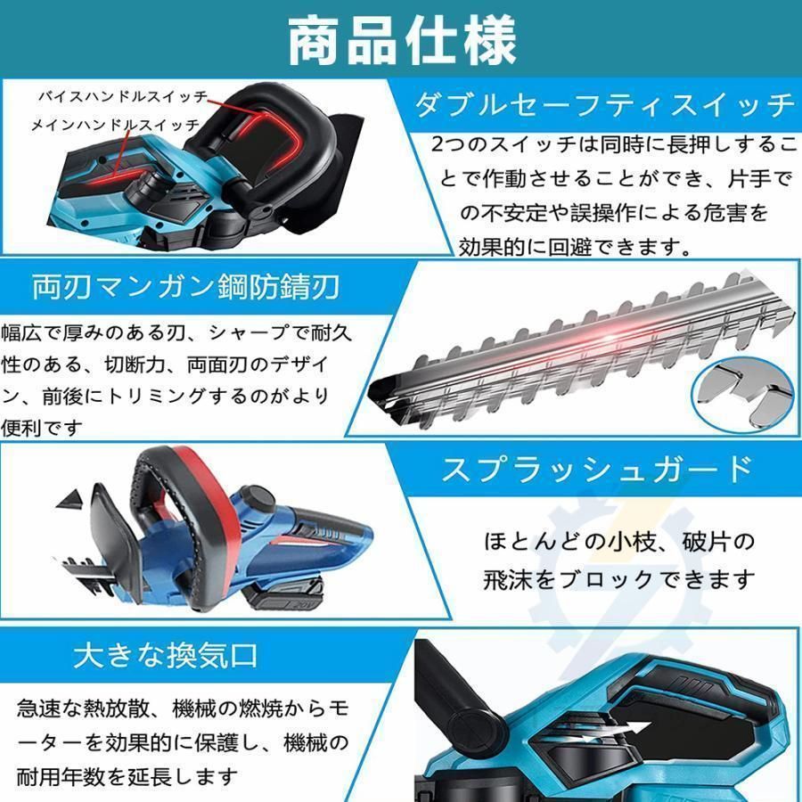 充電式