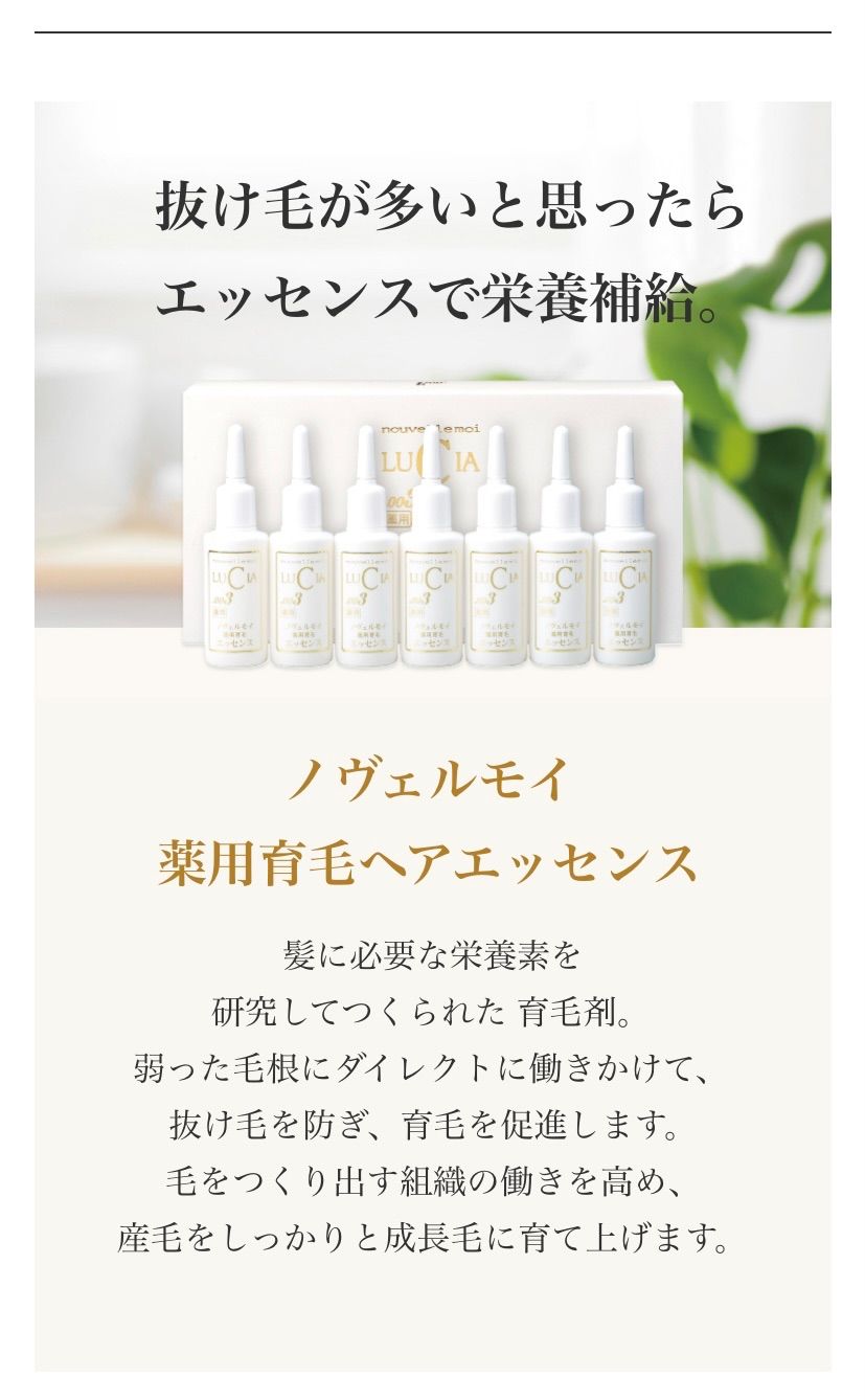 ルチア ノヴェルモイ薬用育毛ヘアエッセンス - 通販 - azenco.co.uk