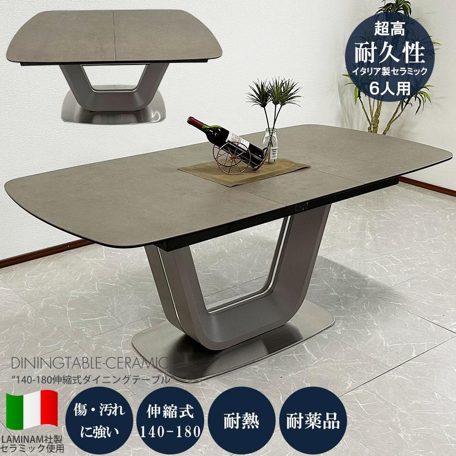 【☆8/25まで限定値下げ☆】イタリアLAMIAN製伸縮式セラミックテーブル 140brest-dgy-rola.jpg