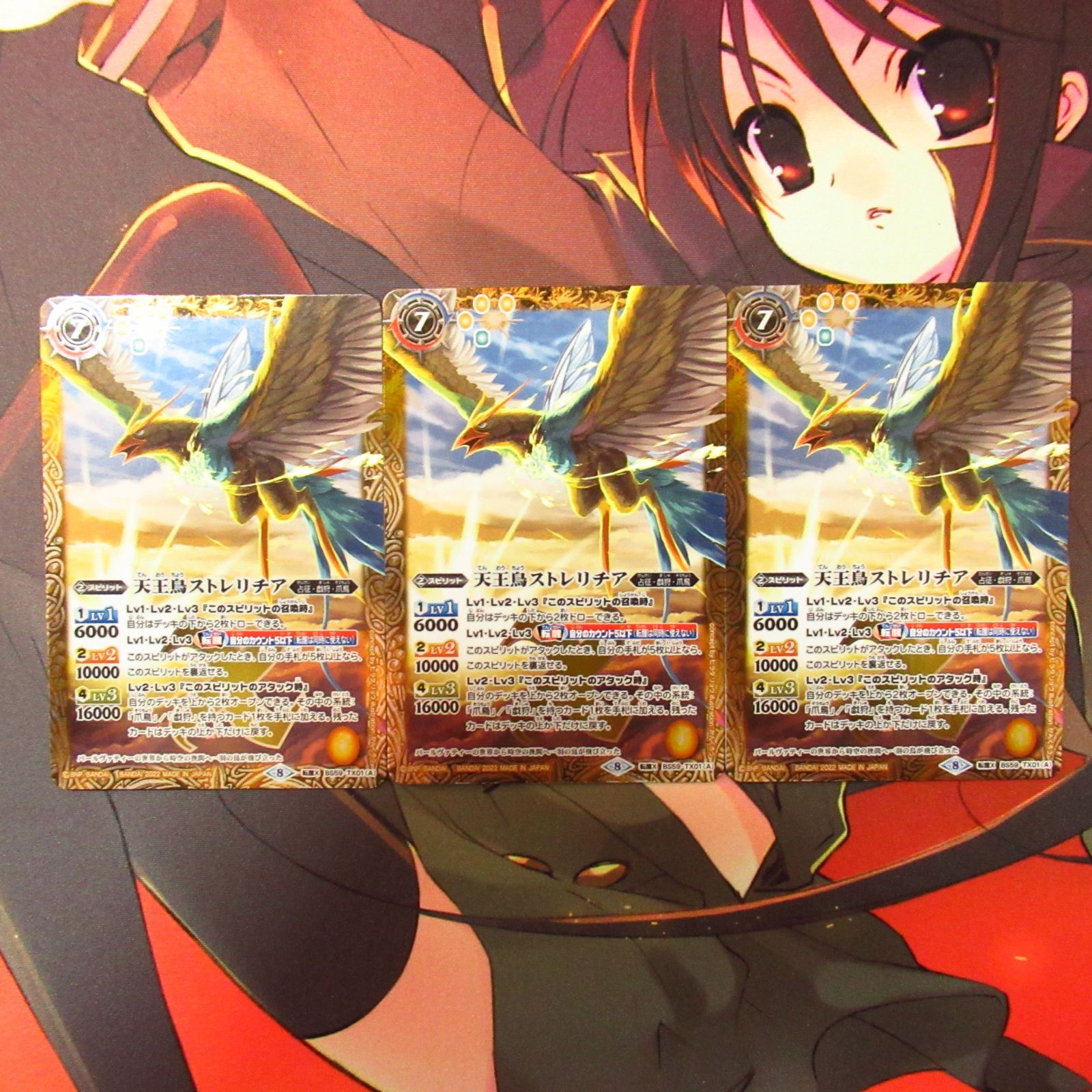 バトスピ　天帝ホウオウガX　3枚 天帝ホウオウガ - バトルスピリッツ wiki