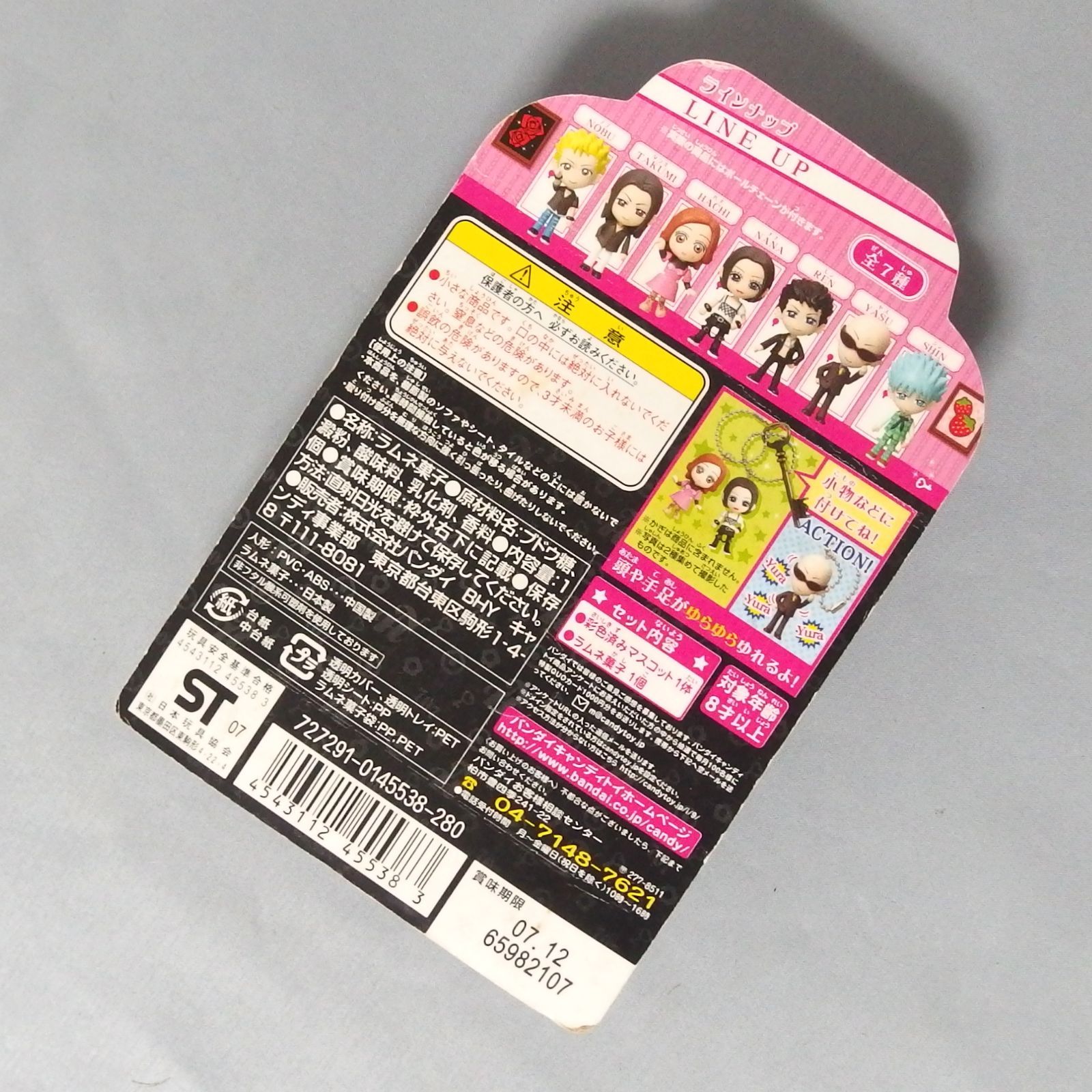 極美品☆BANDAI NANA ゆらりんマスコット 「NANA-ナナ-」 大崎