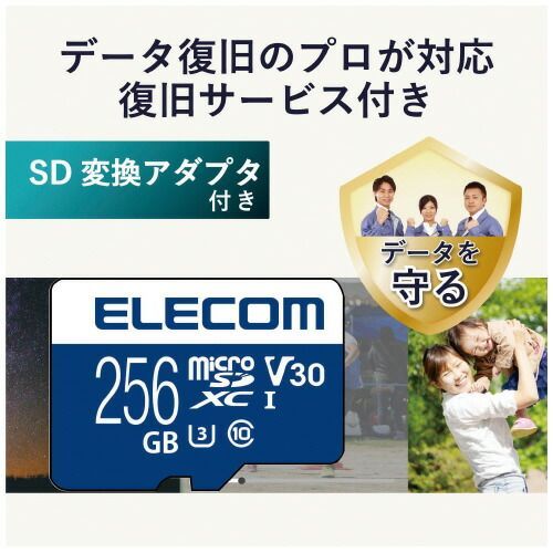 ＭｉｃｒｏＳＤＸＣカード ２５６ＧＢ ＵＨＳ－Ｉ Ｕ３ ２５６ＧＢ MF-MS256GU13V3R エレコム
