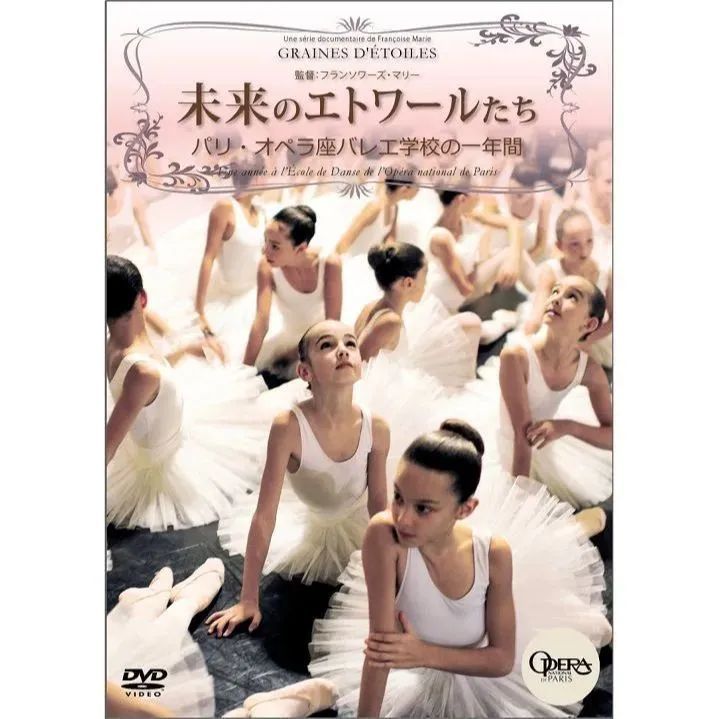 Amazon.co.jp: パリ・オペラ座エトワールのプライベート