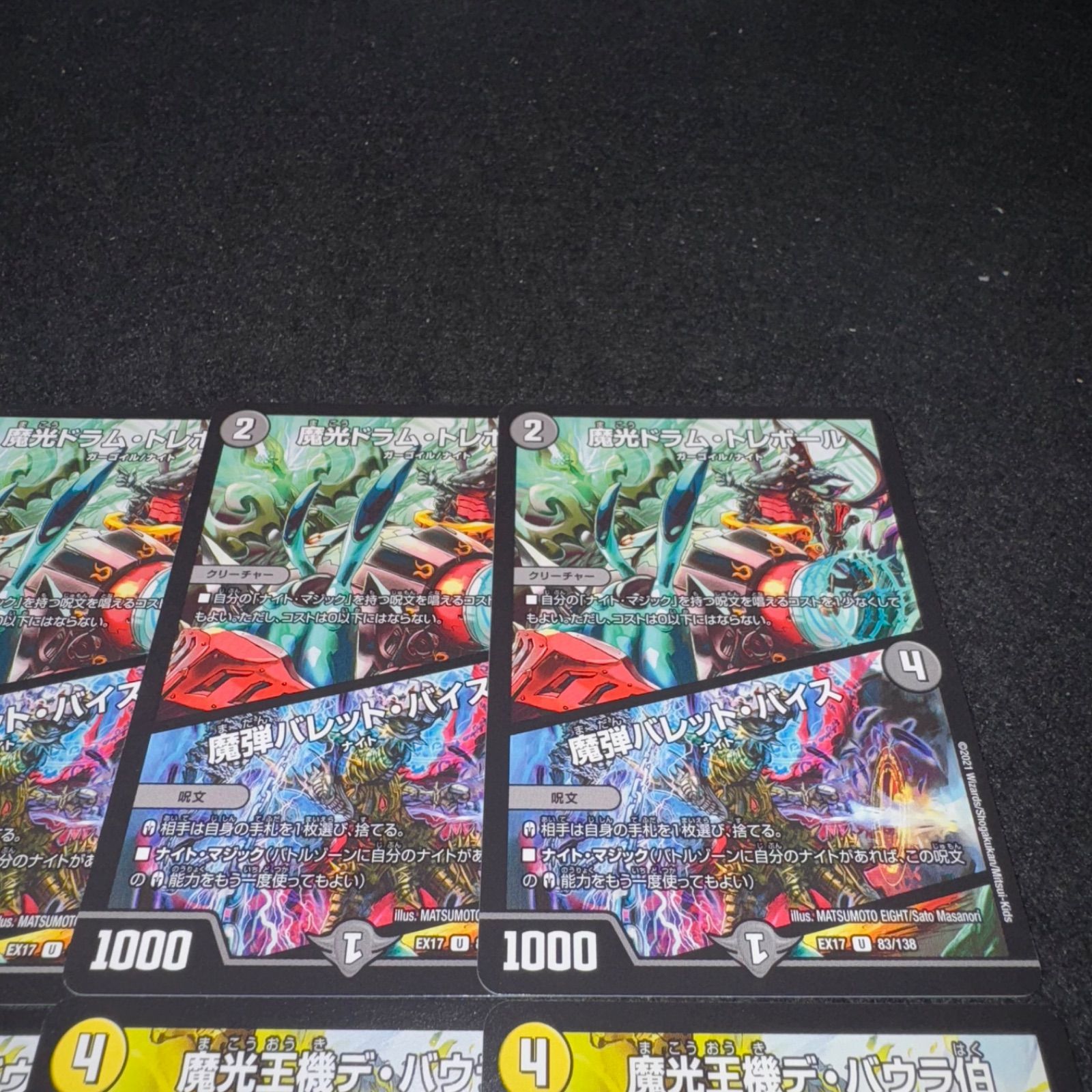 デュエマ NO.1421 魔光ドラムトレボール / 魔弾バレットバイス