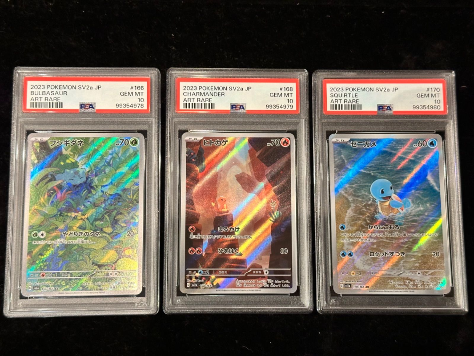 連番〔PSA10〕フシギダネ【AR】{166/165} [その他] 〔PSA10