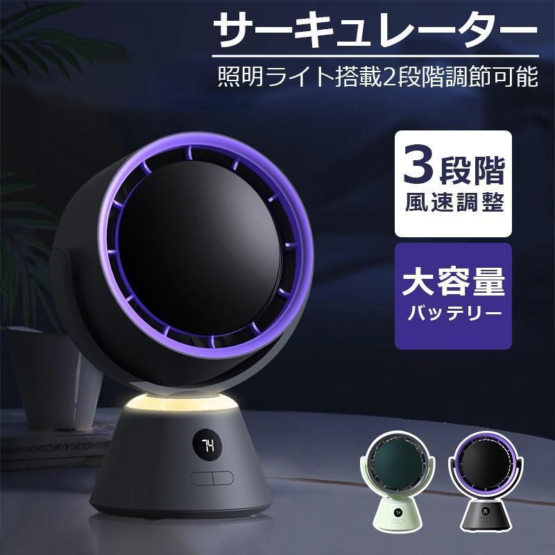 サーキュレーター dcモーター ライト付き 扇風機 吊り下げ 自動首振り おしゃれ 小型 風 卓上 湿気 回転 循環 コンパクト 省エネ 静音 首振