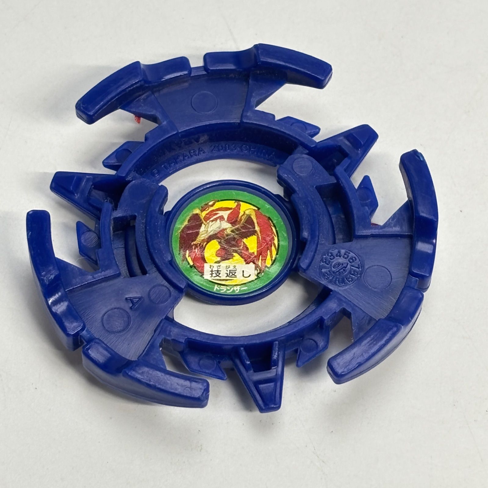 ベイブレード ドランザーGT