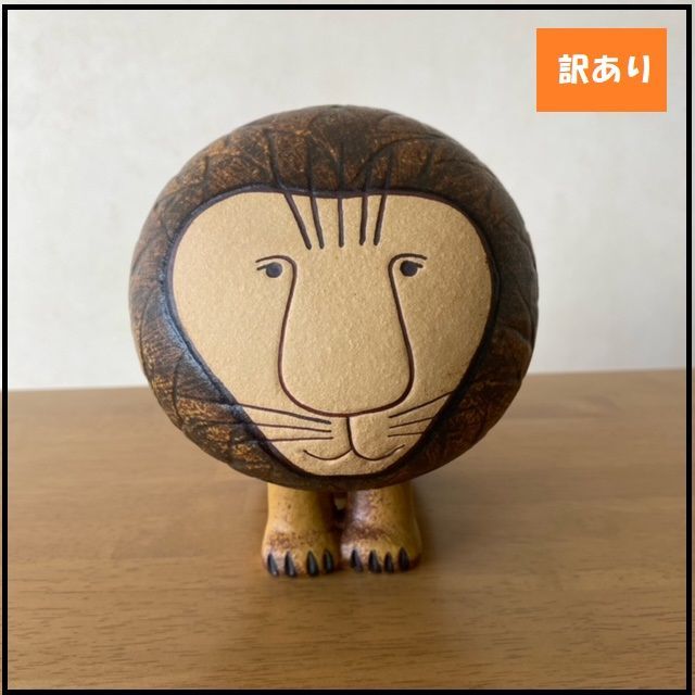 リサラーソン ライオン ミディ 大 置物 L midi リサラーソン Lions Midi ライオン ミディ（リサラーソン