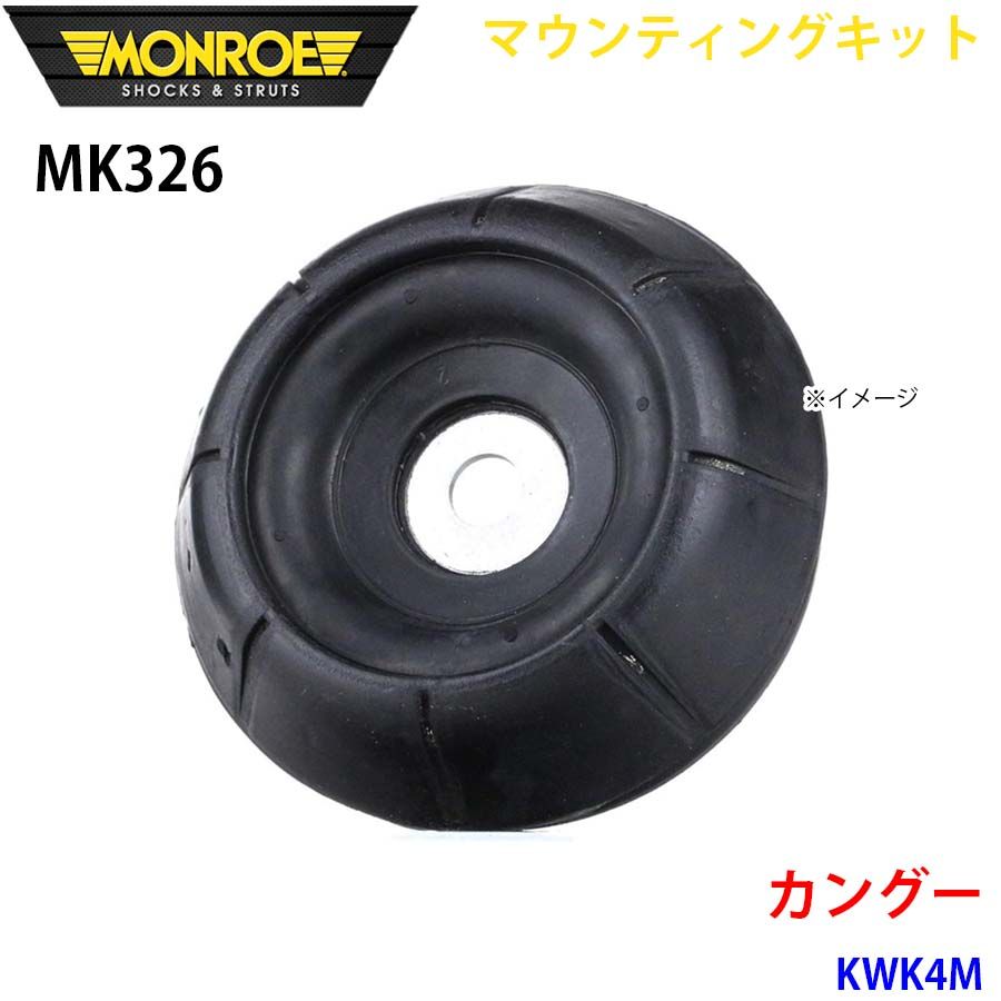 カングー KWK4M フロント セール 1本 MK326 マウンティング カングー KWK4M フロント セール 1本 MK326 マウンティング