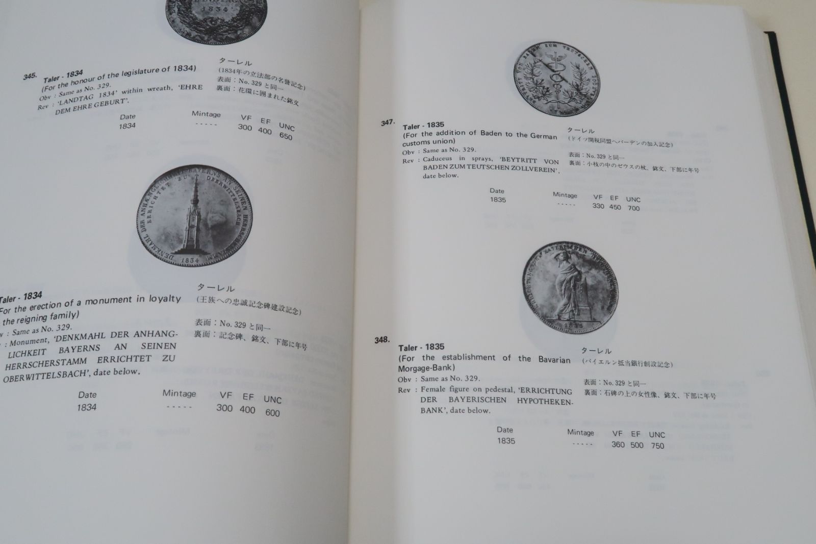 世界の大型銀貨1800-1945|平木啓一|日本において世界の大型銀貨コレクターは数多いがそのすべてがこうした種類のカタログを求めている