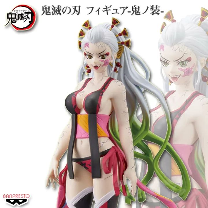 鬼滅の刃 フィギュア 鬼ノ装 玖の型 堕姫 (完全体) だき きめつのやい