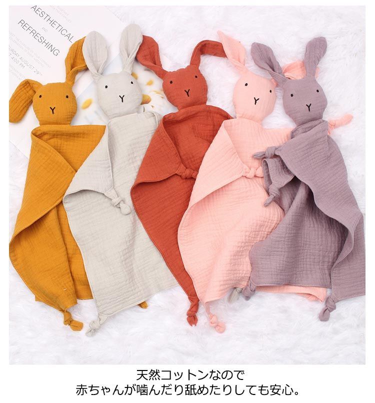 洗える ベビー アニマル ミニ うさぎ ぬいぐるみ タオル ベビー