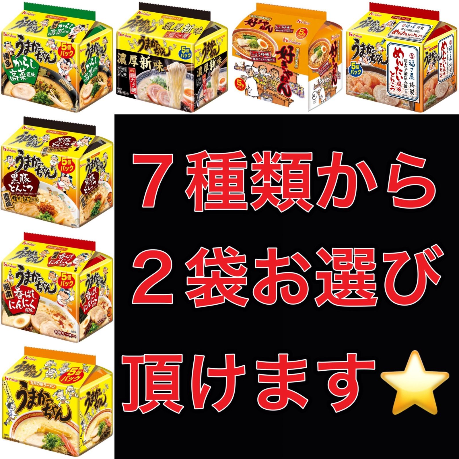 ハウス食品 うまかっちゃん 福さ屋 うまかっちゃん 福さ屋特製明太子 5