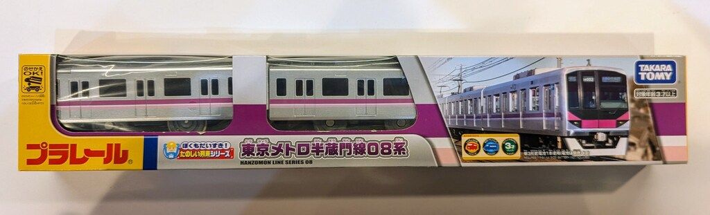 タカラトミー プラレール ぼくもだいすき！楽しい列車シリーズ ライト付 東京メ… Amazon.co.jp: プラレール ぼくもだいすき! たのしい列車