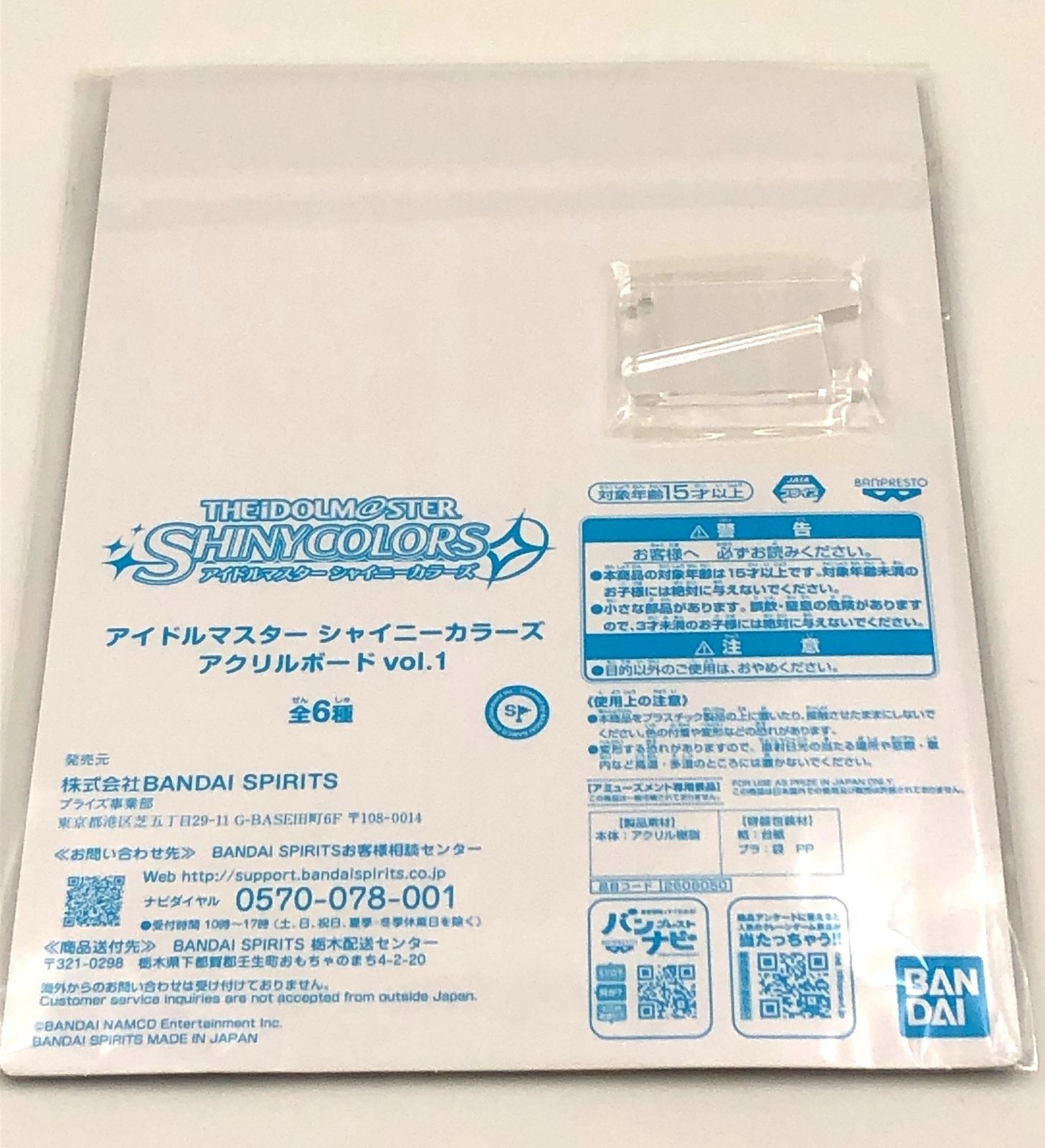 刻晴 貯金箱 一番くじ コードギアス キセキの10周年 D賞