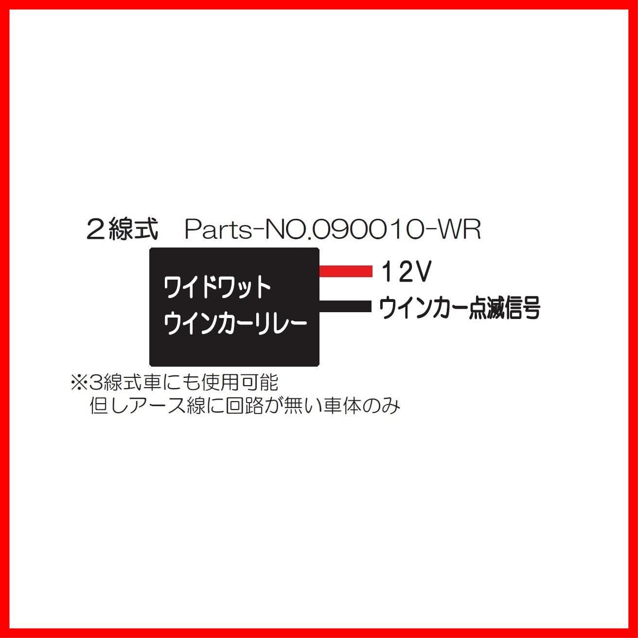 特価商品】ポッシュ(POSH) バイク用品 ワイドワットウインカーリレー(LED対応) 2線式 090010-WR - メルカリ