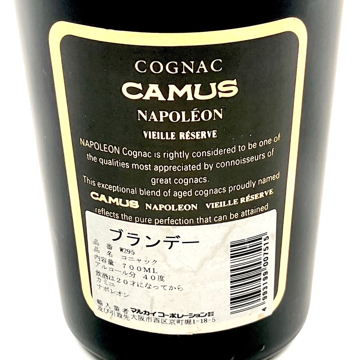 レミーマルタン ナポレオン カミュ コニャック ブランデー 古酒 【公式