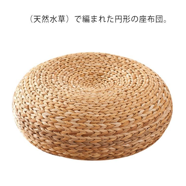 円座 座布団 シートクッション 丸座布団 ざぶとん 和室 畳 円形