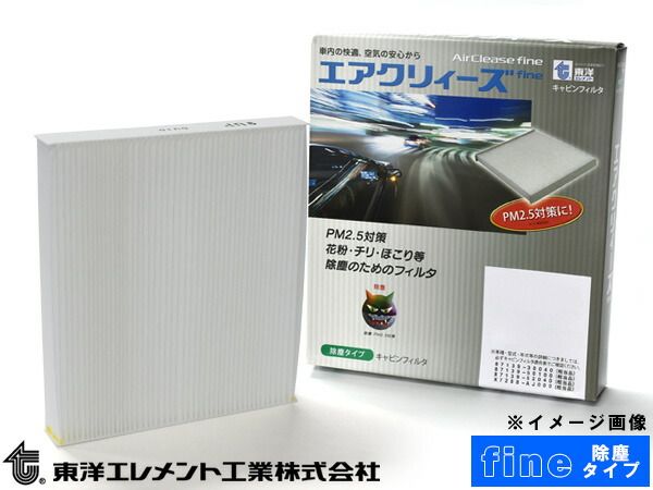 ミニキャブ DS64V エアコンフィルター エアクリィーズfine 除塵タイプ 東洋エレメント H26.2～H27.2 CS-9004B メルカリ