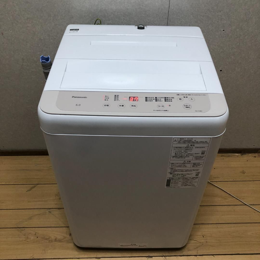 Panasonic 全自動洗濯機 2024年式 6kg