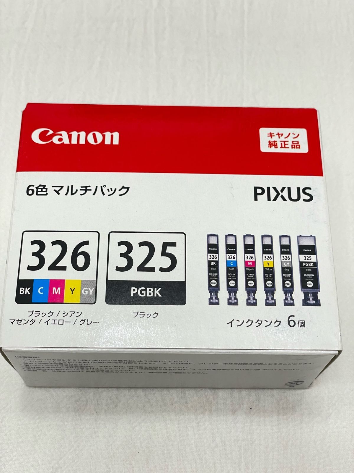 未開封｜Canon BCI-326M 純正インク 訳あり - オフィス用品