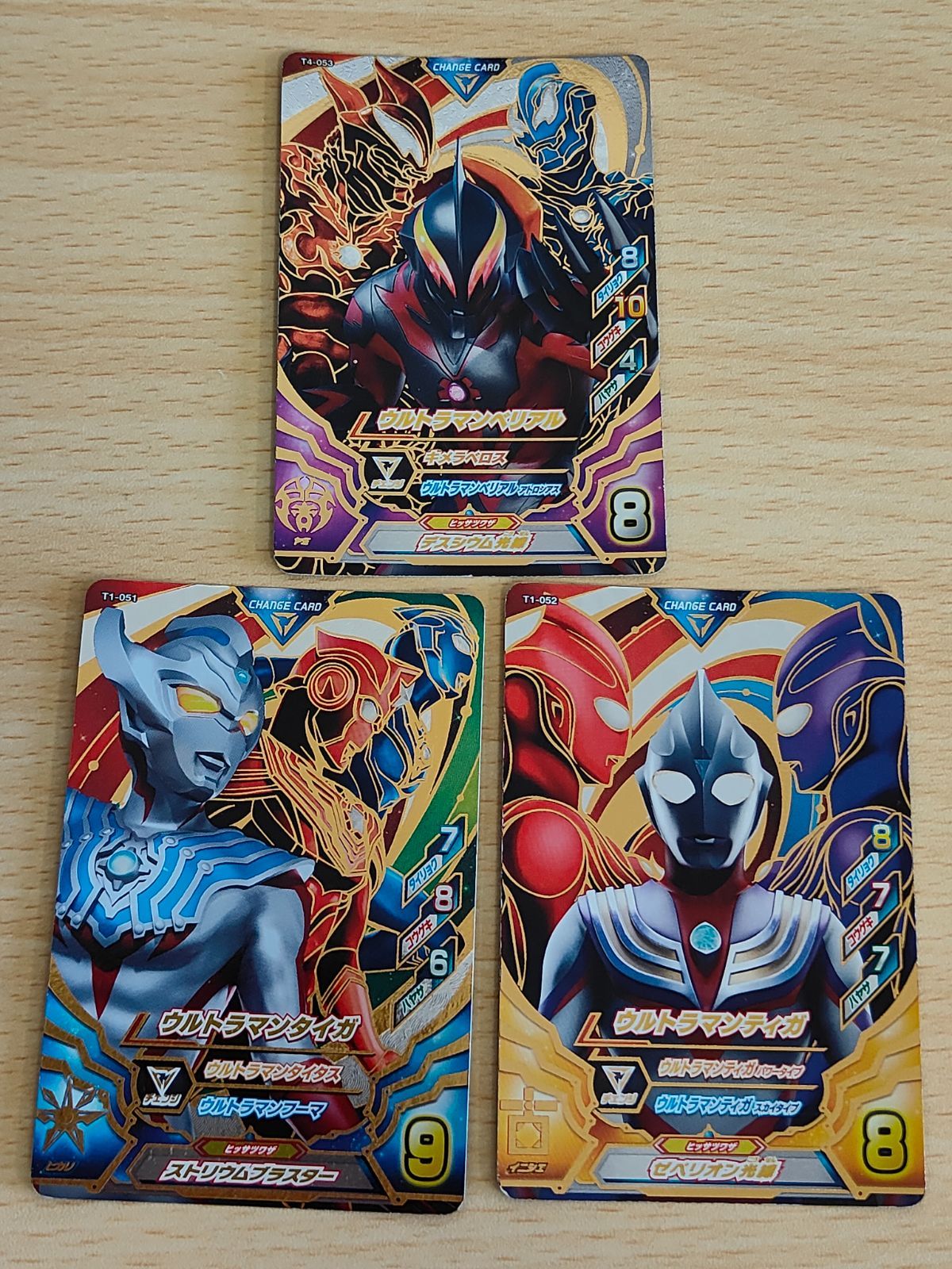 ウルトラマン　貴重カード　5ファイル① sddefault.jpg