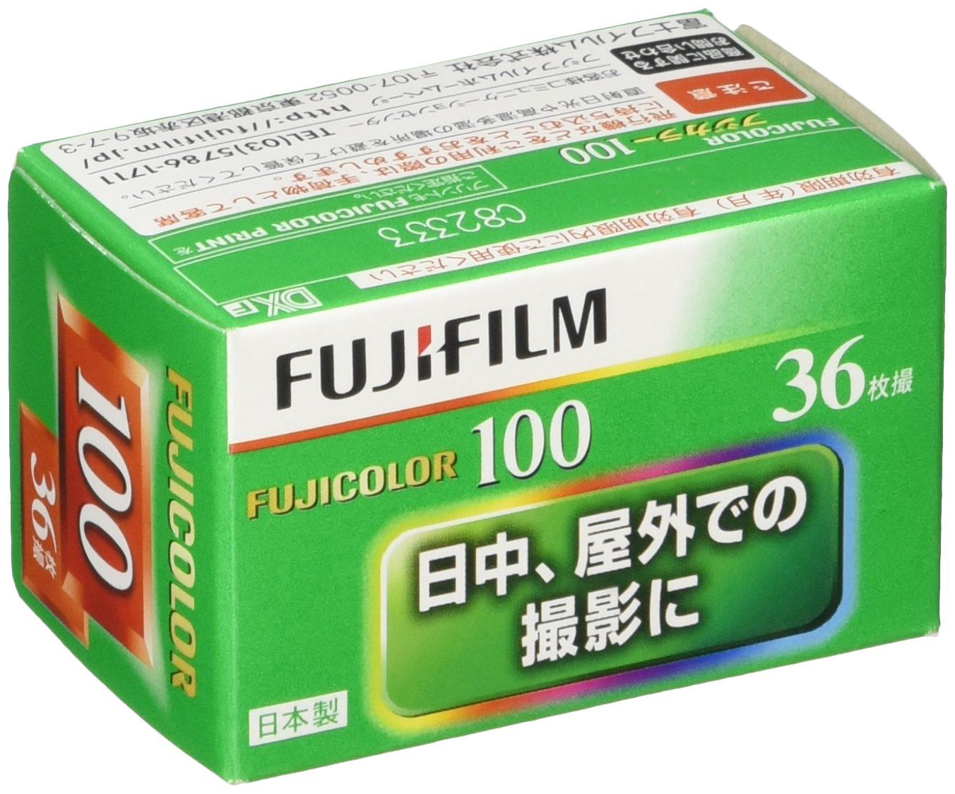 富士フイルム FUJIFILM 35mm ネガフイルム フジ FUJICOLOR 100 ISO感度100 36枚撮 単品 135 FUJICOLOR-S 100 36EX 1 ISO感度100