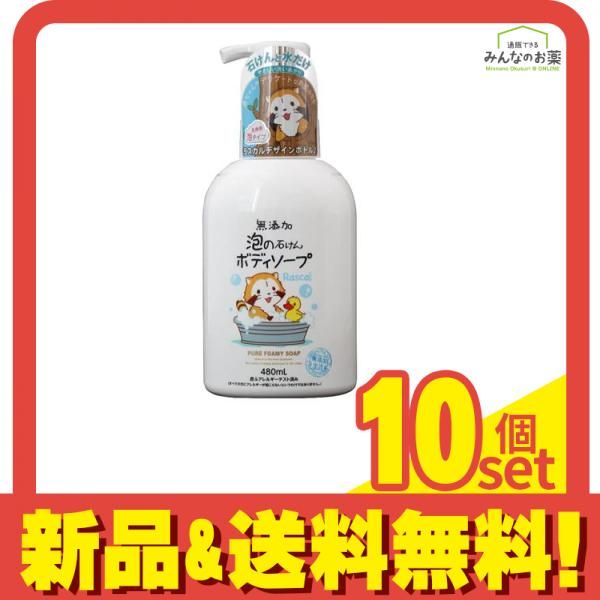 マックス 無添加 泡の石けんボディソープ 480mL (本体) 10個セット まとめ売り