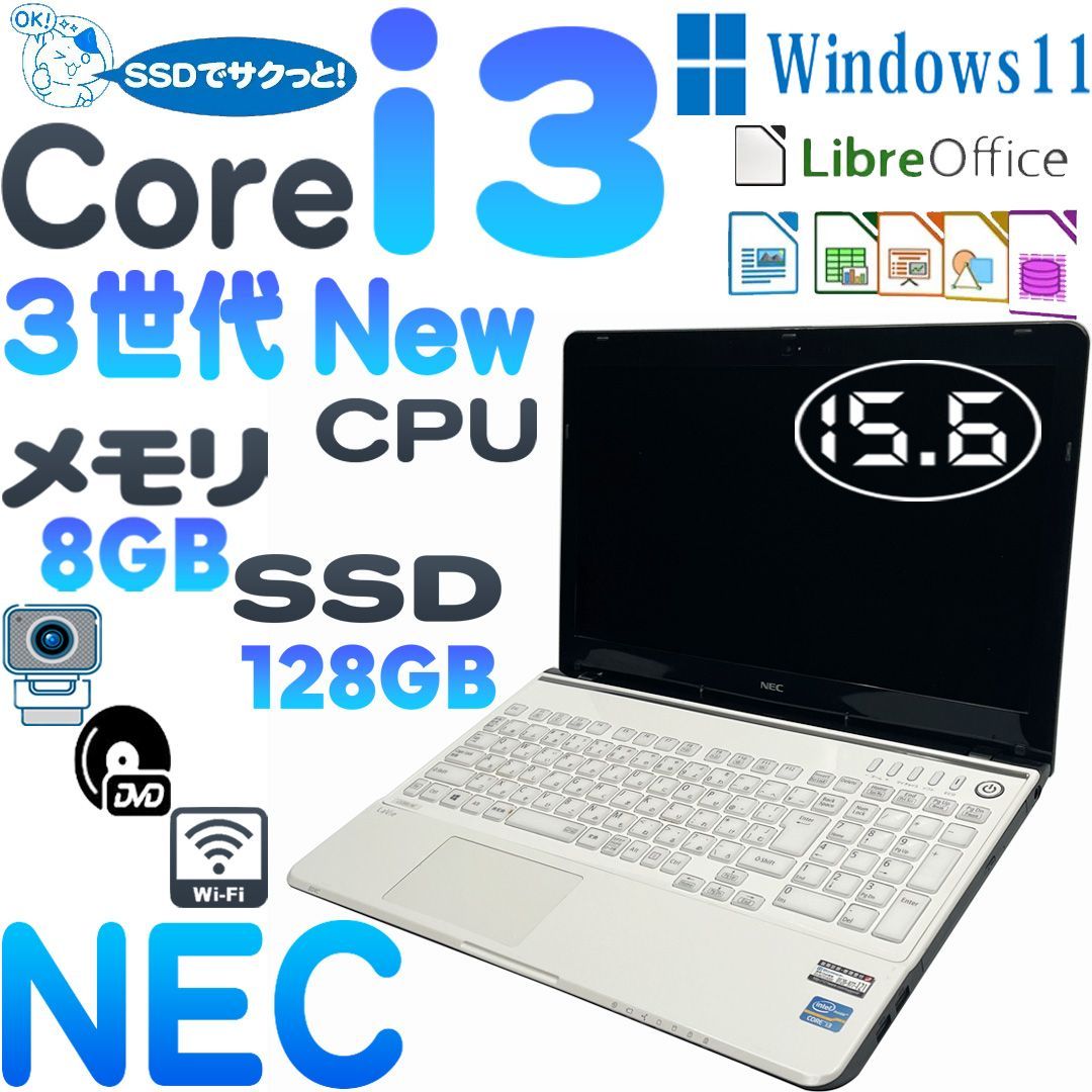 保証付 新品SSD Wi-Fi有 15.6型 ノートパソコン NEC PC-LS350MSW 中古