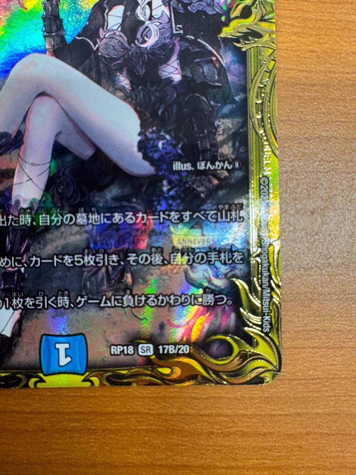 水上第九院 シャコガイル b シークレット 美品】水上第九院 シャコガイル｜20th B シークレットレア｜RP18