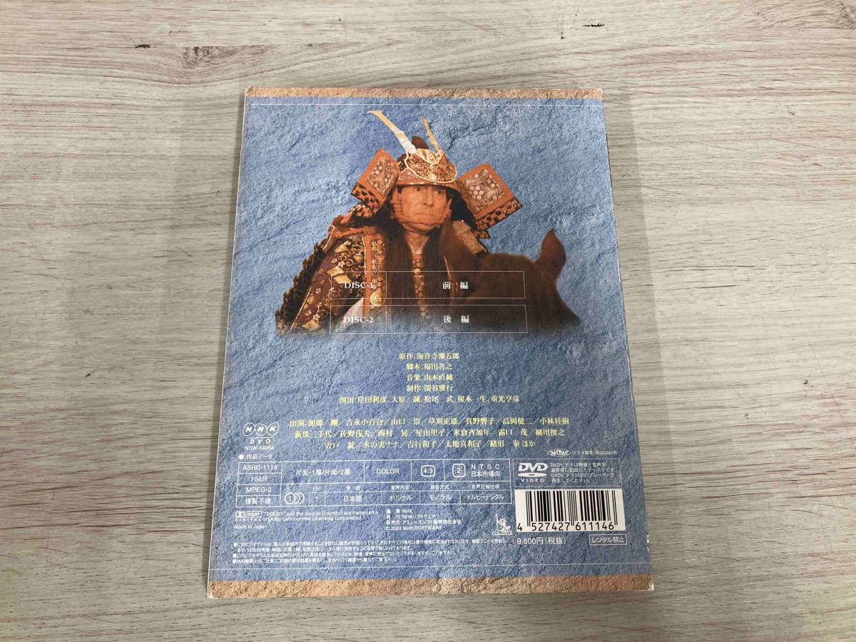 NHK大河ドラマ 国盗り物語 総集編 DVD-BOX〈2枚組〉 NHK大河ドラマ 国