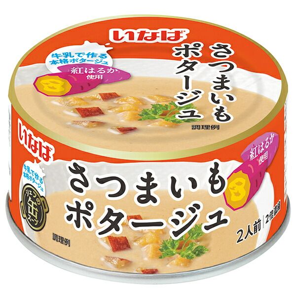 いなば食品 さつまいもポタージュ 180g缶×24個入× 2ケース | 缶詰 濃縮スープ スープ さつまいも