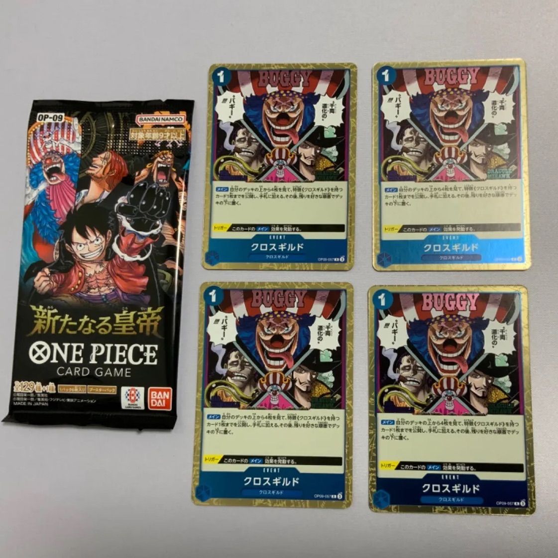 クロスギルド（OP09-057）R4枚＋新たなる皇帝1パックセット - メルカリ