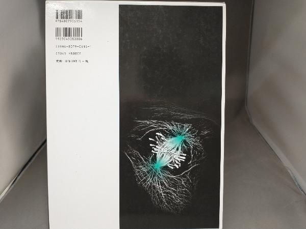 分子細胞生物学 第5版 H.ロディッシュ - メルカリ