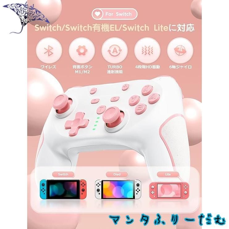 数量限定】Eornmor ゲーム機 Switch コントローラー 背面ボタン付き