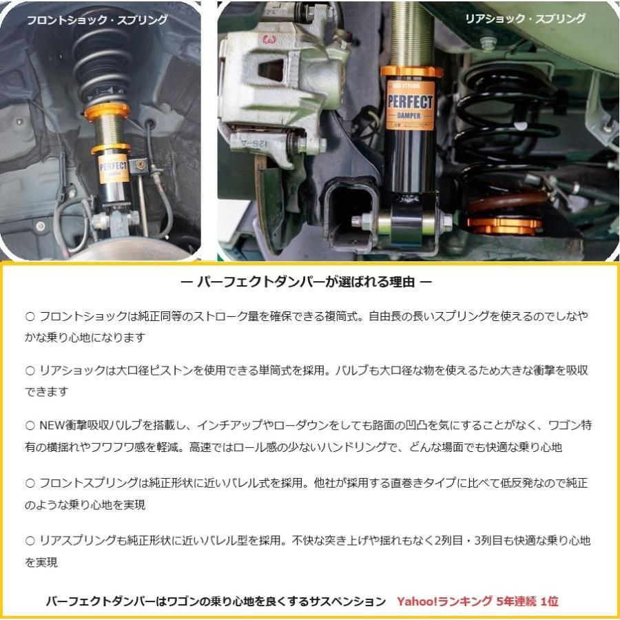 公式直販】パーフェクトダンパー6G トヨタ純正アッパーマウント無し TOYOTA ヴォクシー ノア エスクァイア 80系 車高調  ZRR80W/G/85W/G ZWR80W/G 足回り サスペンション - メルカリ