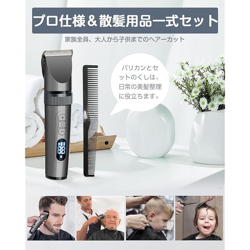 バリカン メンズ 電動バリカン 【2024改良モデル】 ヘアカッター