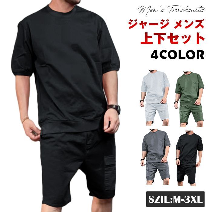 ジャージ メンズ 作業着 上下セット セットアップ メンズ カットソー  yifengyu86