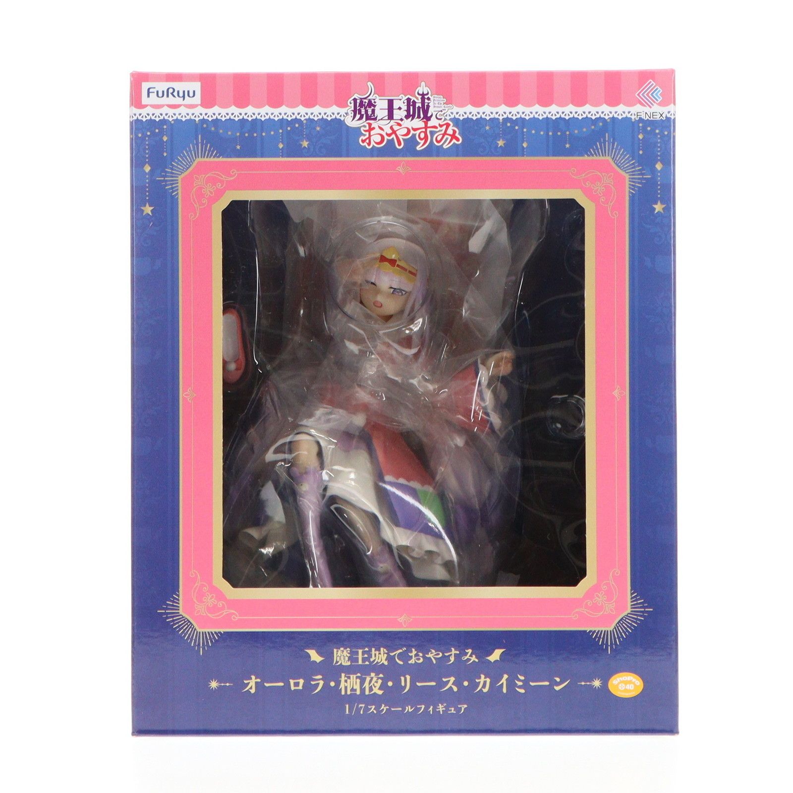 オーロラ・栖夜・リース・カイミーン 魔王城でおやすみ 1/7 完成品