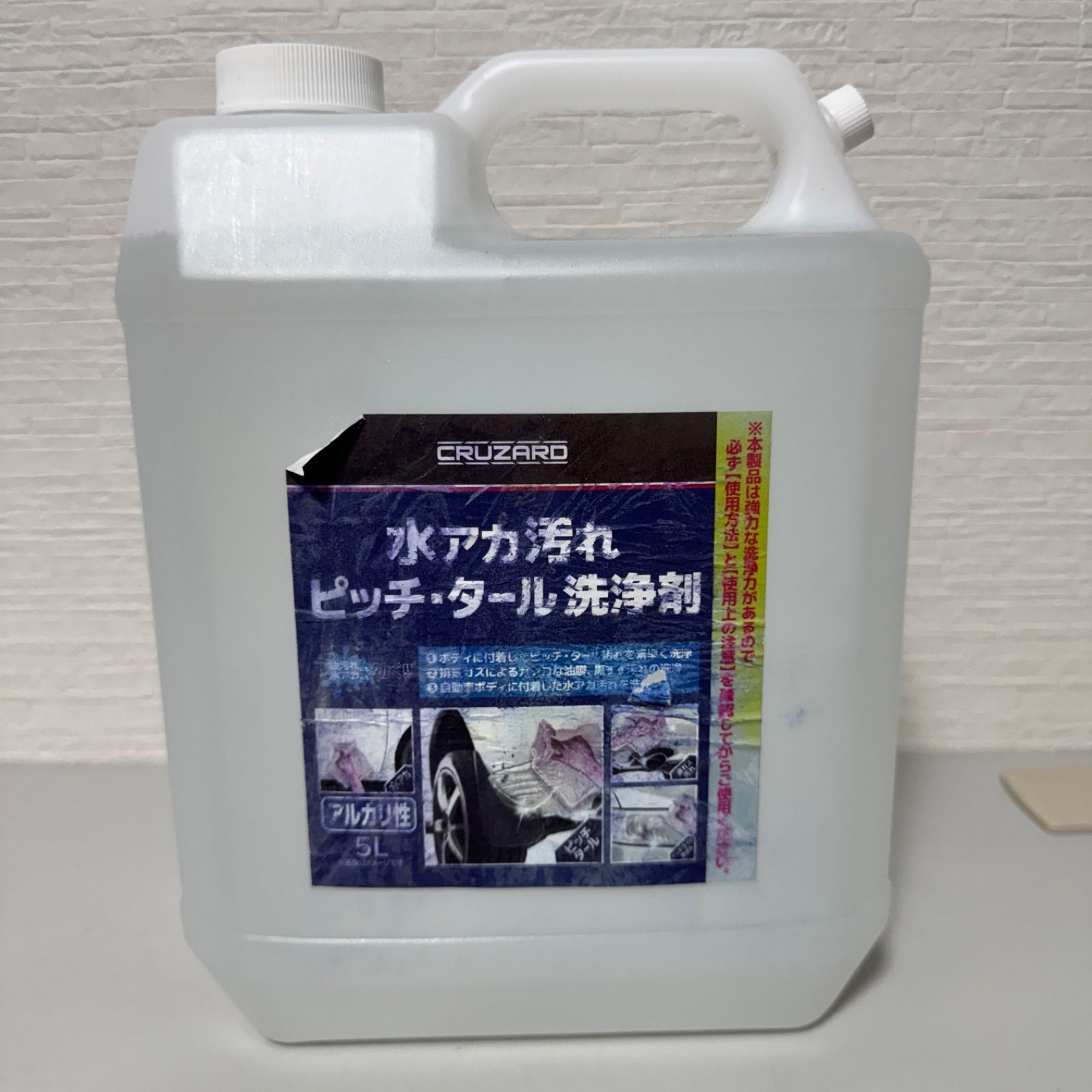 洗車 洗浄剤 CRUZARD クルザード 水アカ ピッチ タール 洗浄
