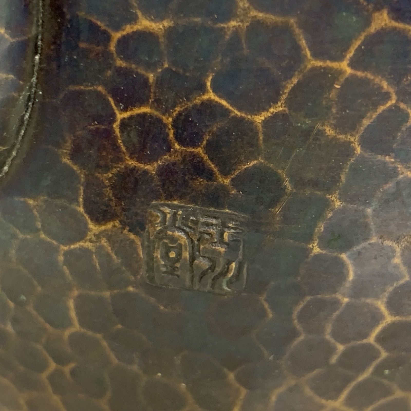 紫銅茶器揃 玉子形鎚肌