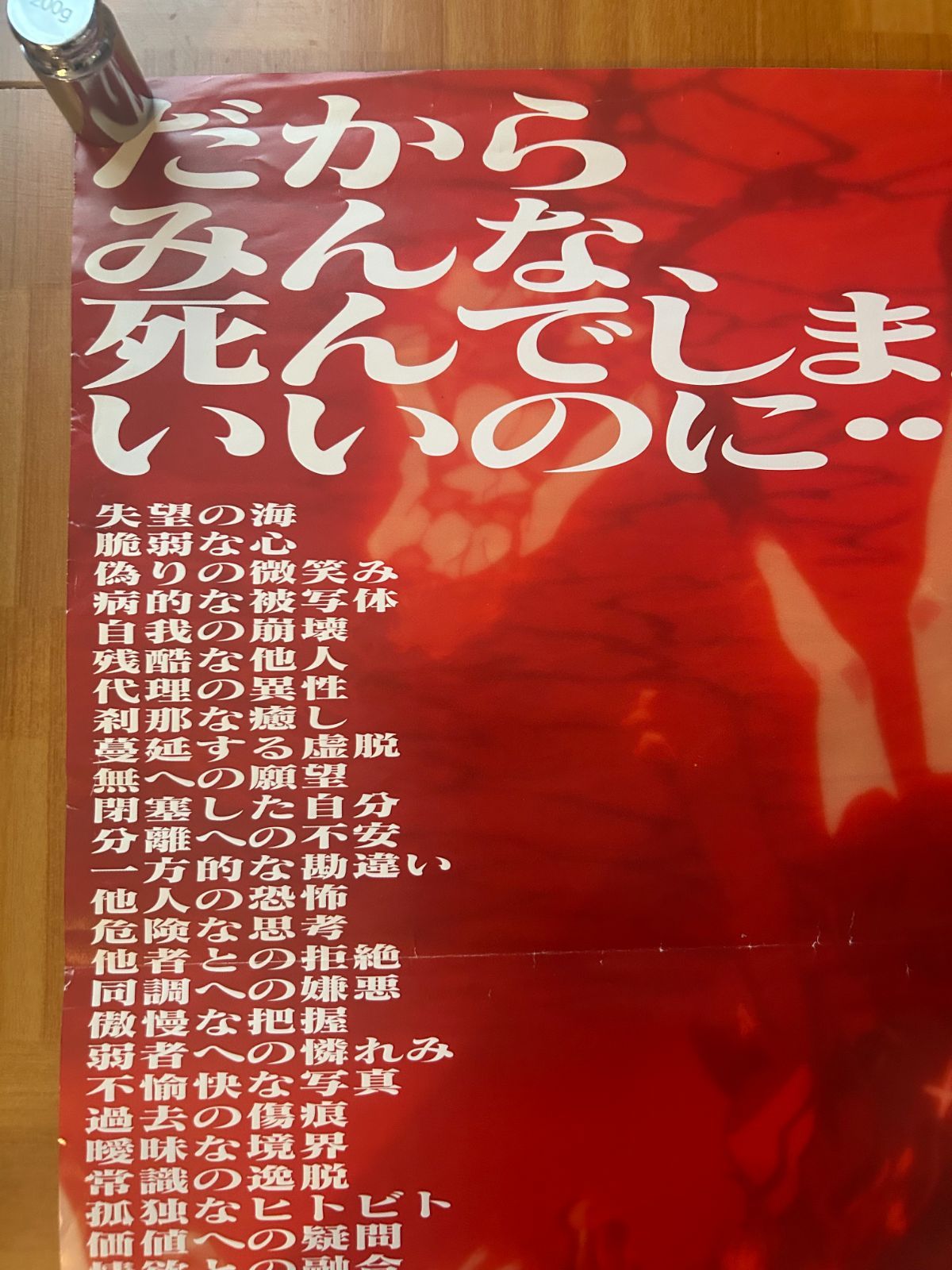 THE END OF EVANGELION 新世紀エヴァンゲリオン劇場版 Air